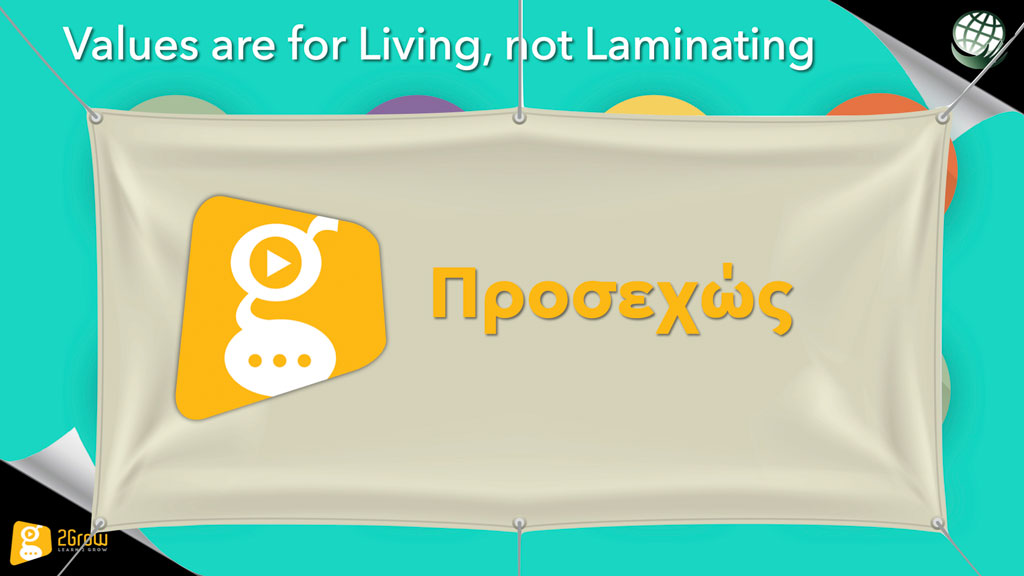 Εταιρικές Αξίες στην Πράξη Εταιρικές Αξίες στην Πράξη