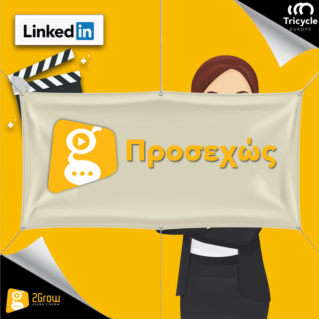 LinkedIn Content - Στρατηγικές Περιεχομένου PP -2Grow