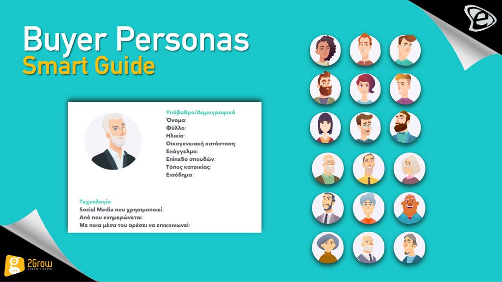 Buyer Persona / Smart Guide