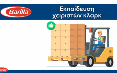 Barilla Demo Course – Εκπαίδευση Χειριστών Κλάρκ
