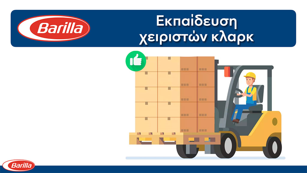 Barilla Demo Course – Εκπαίδευση Χειριστών Κλάρκ
