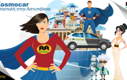 Αποστολή στην Αστυπάλαια