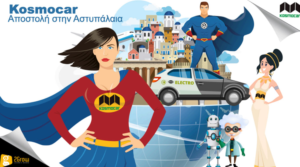 Αποστολή στην Αστυπάλαια Αποστολή στην Αστυπάλαια